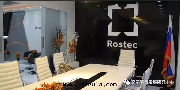 俄羅斯國(guó)家(jiā)技術(shù)集团(tuán)(Rostec)发展(zhǎn)战略及(jí)创新(xīn)産品調研